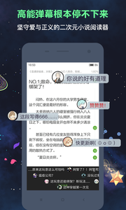欢乐书客手机版最新v1.4.505软件截图