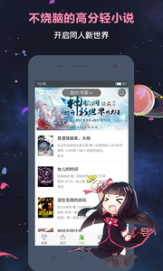 欢乐书客手机版最新v1.4.505软件截图
