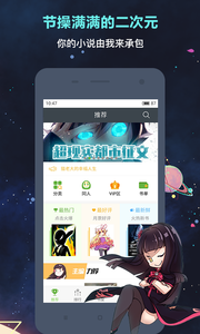 欢乐书客手机版最新v1.4.505软件截图