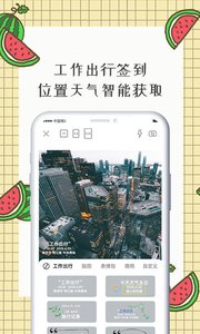 智能水印相机软件截图
