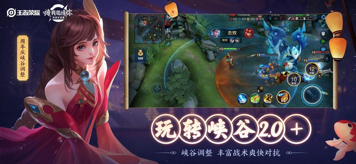 王者荣耀最新版游戏截图3