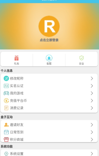 糖猫游戏软件截图