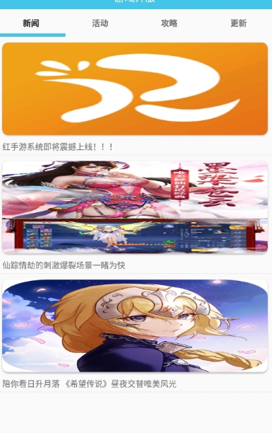 糖猫游戏软件截图
