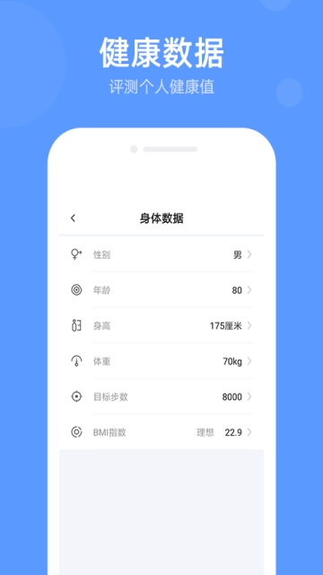 走不停软件截图1