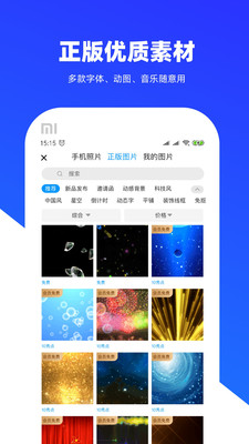 易企秀客户端v2.5.0.0019软件截图