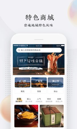 乐养侠软件截图
