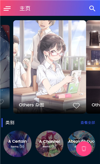 ACG动漫壁纸软件截图