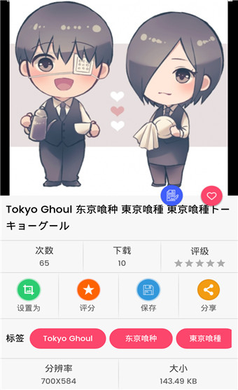 ACG动漫壁纸软件截图