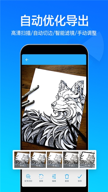 扫描文件全能王软件截图