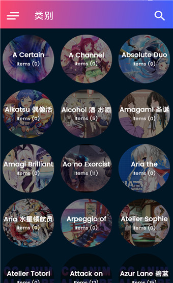 ACG动漫壁纸软件截图