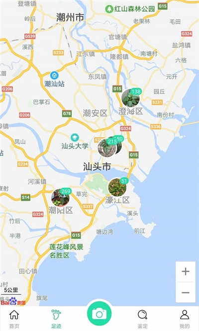 生活识物软件截图