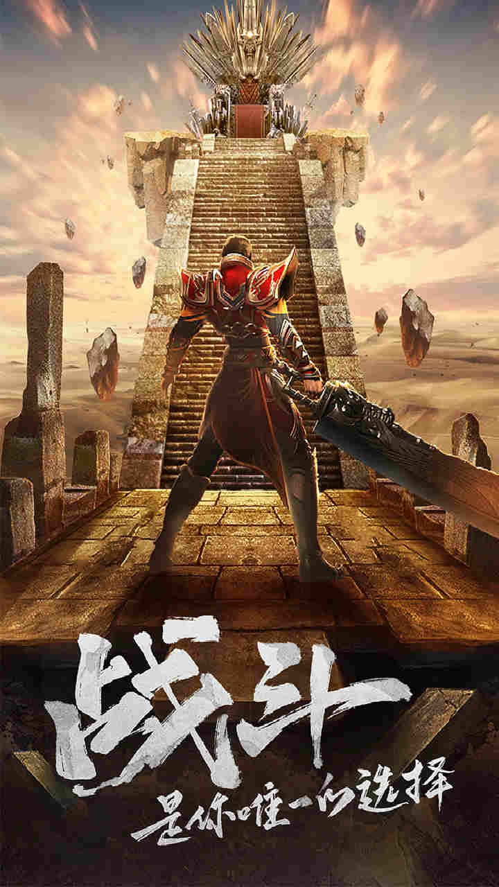 王城英雄游戏截图