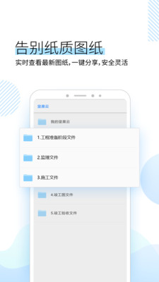 坚果云CAD软件截图
