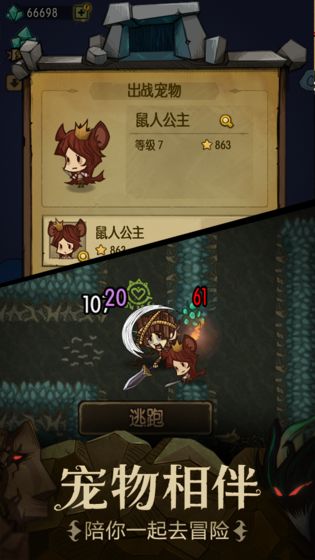 贪婪洞窟游戏截图3