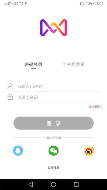 麦吉减肥法软件截图