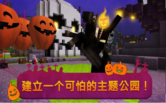 可怕的主题公园世界游戏截图