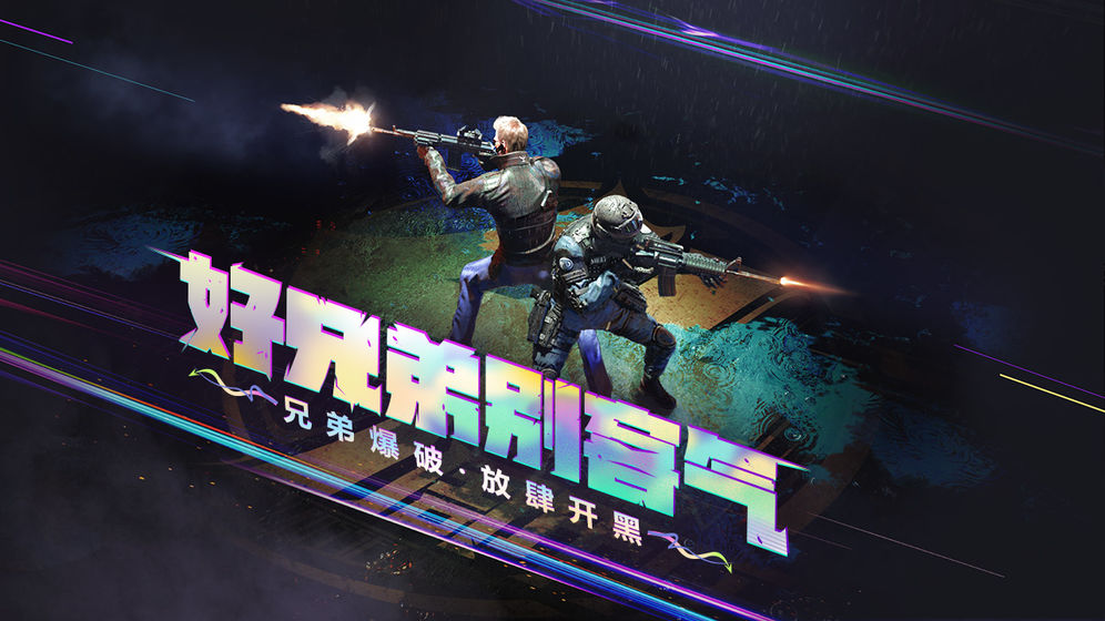 穿越火线手游游戏截图5