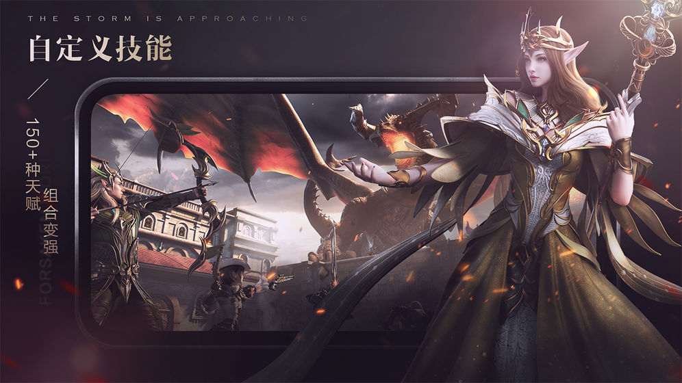 新神魔大陆游戏截图