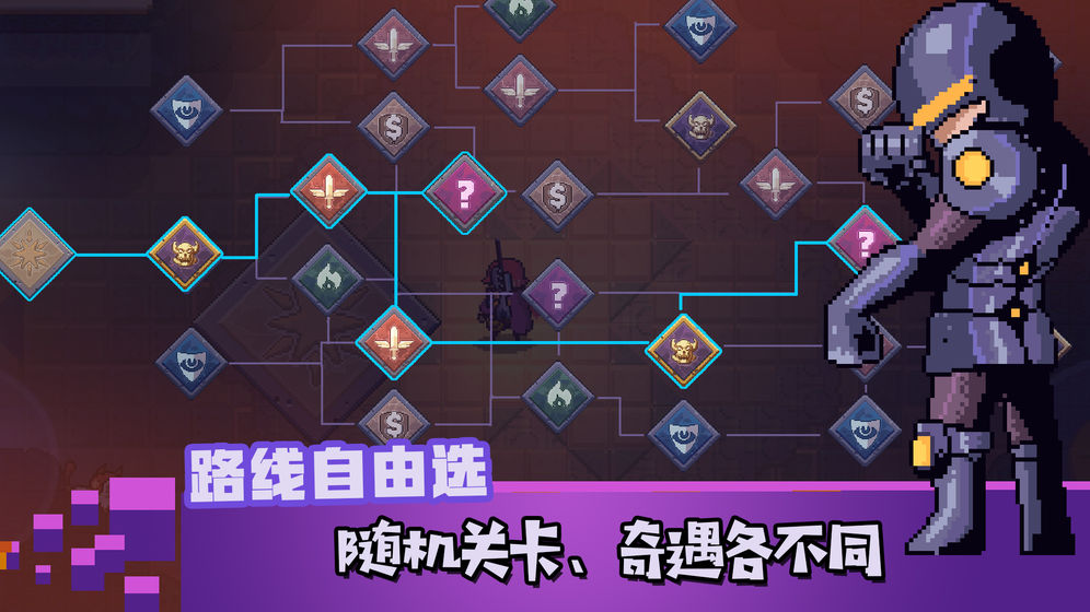 无序之路手机版游戏截图