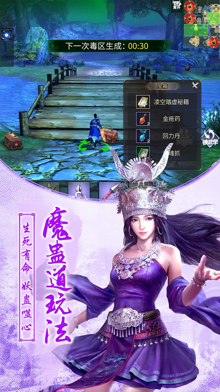 九阴真经3D游戏截图3
