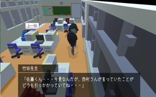 放学后遇到坏人游戏截图