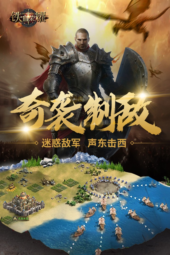 铁血荣耀手游游戏截图1