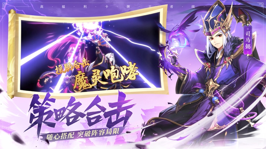 陈赫代言的三国游戏截图