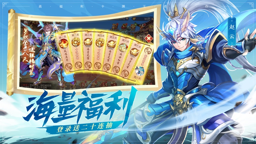 陈赫代言的三国游戏截图