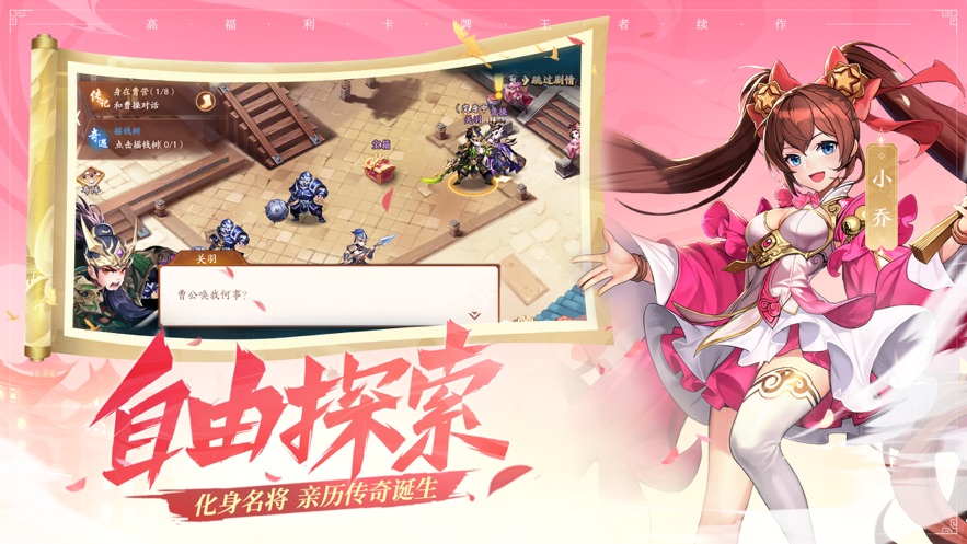 陈赫代言的三国游戏截图