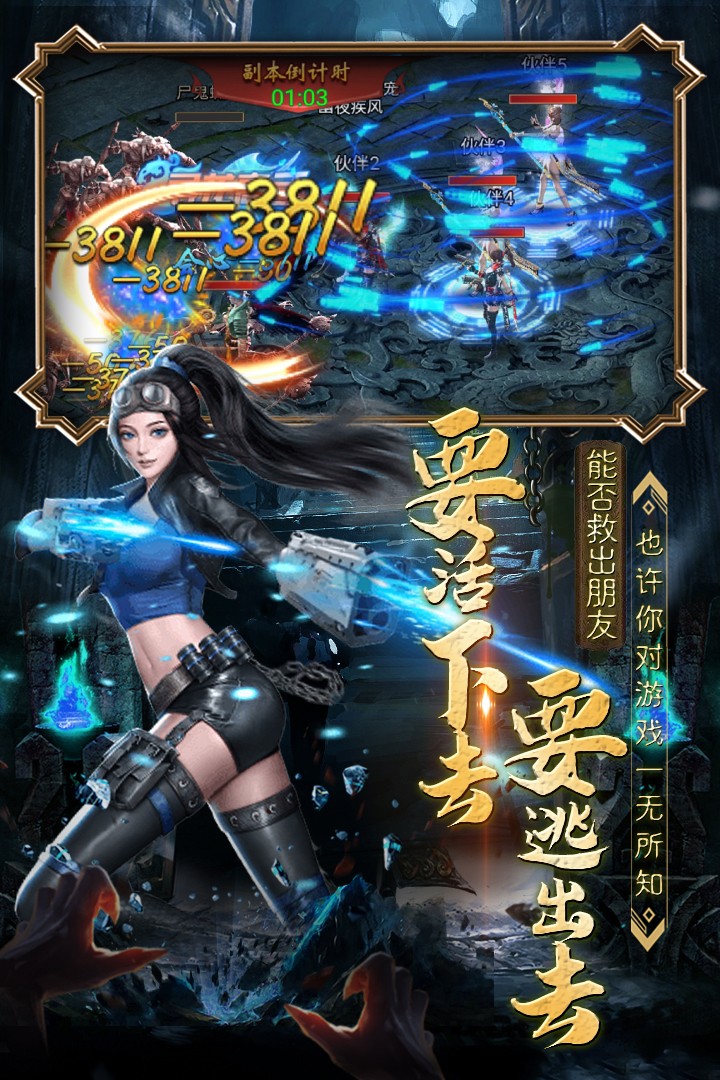 众神手游游戏截图