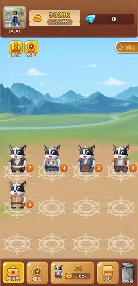 养狗达人游戏截图1