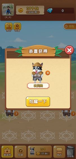 养狗达人游戏截图2