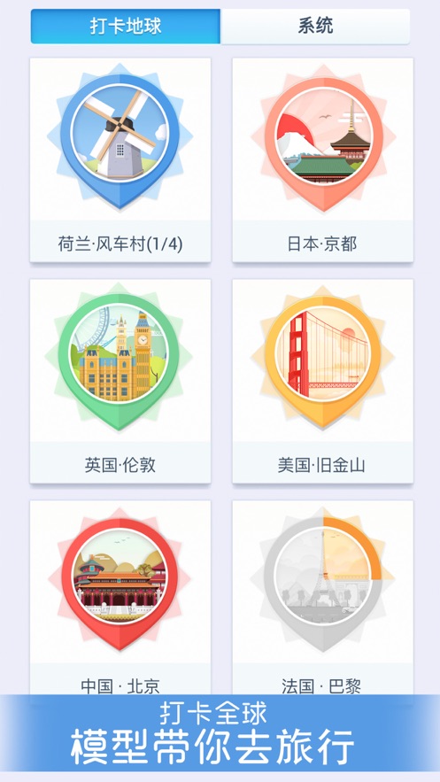 我爱拼模型手机版游戏截图