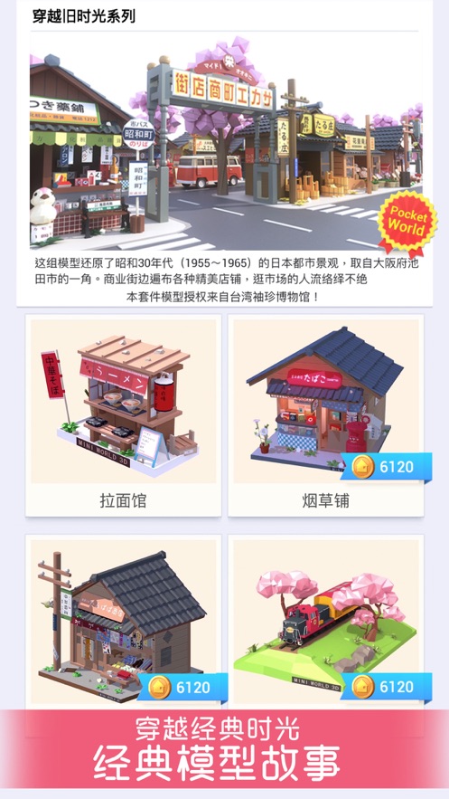 我爱拼模型手机版游戏截图