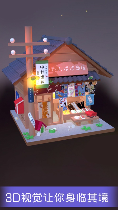 我爱拼模型手机版游戏截图