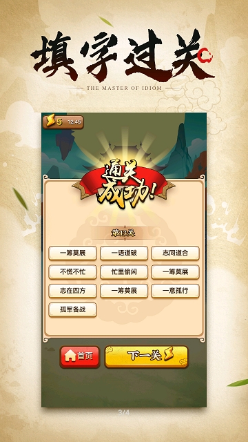 手机酷跑游戏大全排行榜游戏截图
