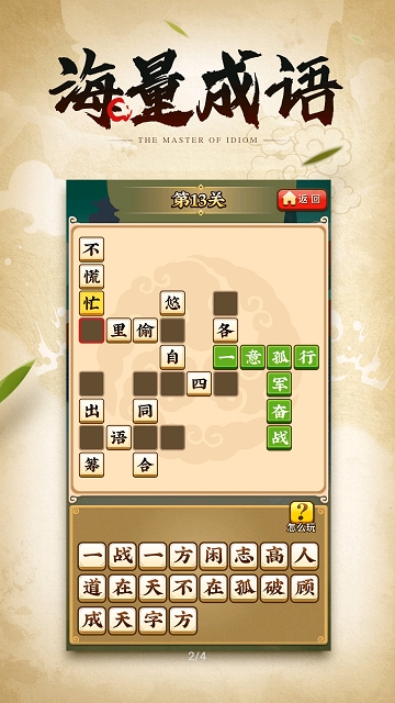 手机酷跑游戏大全排行榜游戏截图