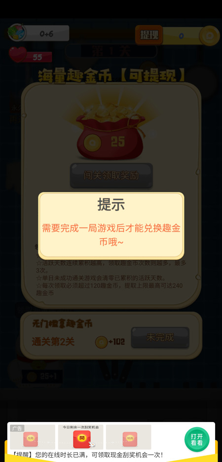 疯狂切菜小游戏截图4