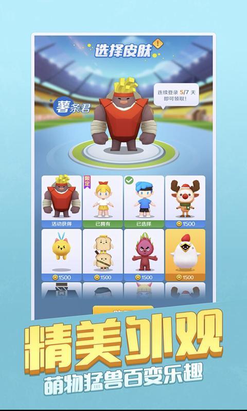 我的伙伴最多小游戏截图2