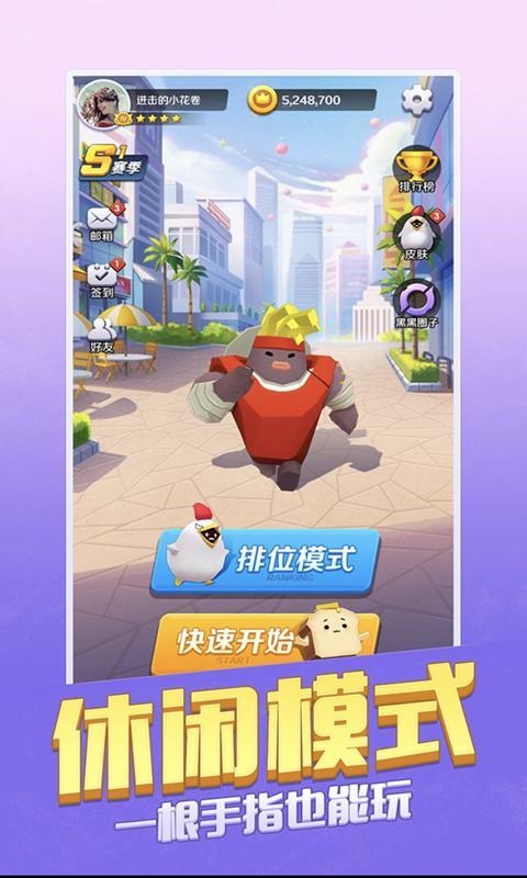 我的伙伴最多小游戏截图3