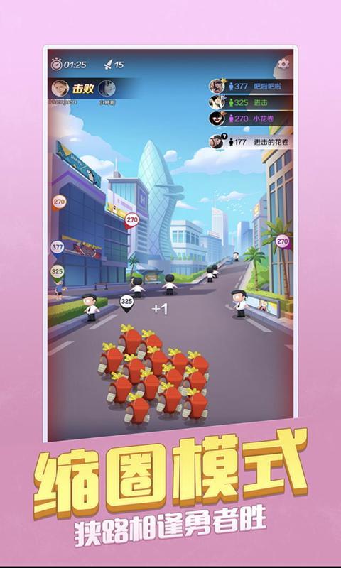 我的伙伴最多小游戏截图1