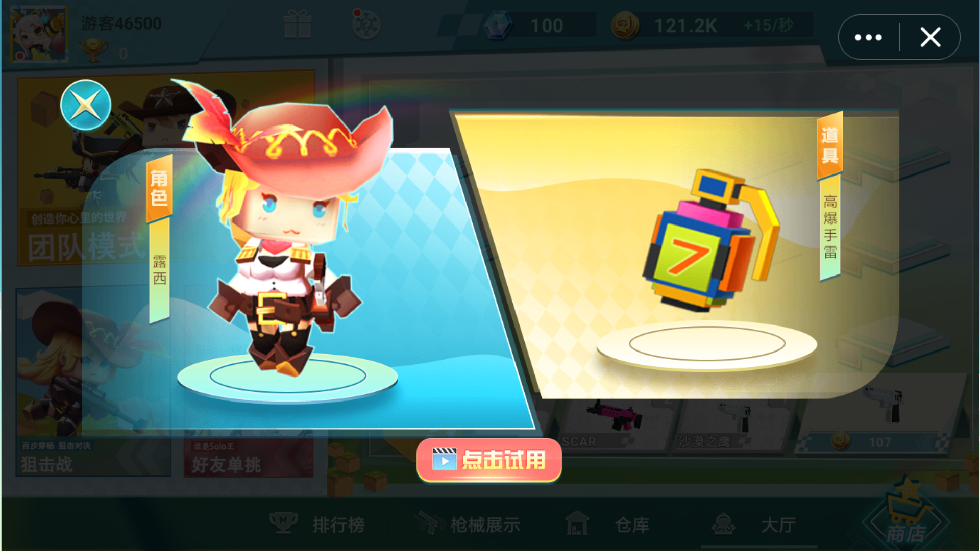 QQ小游戏迷你世界枪战精英游戏截图