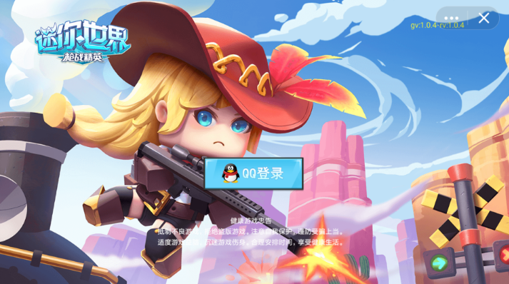 QQ小游戏迷你世界枪战精英游戏截图