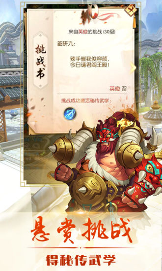 热血神剑之刀剑演武游戏截图