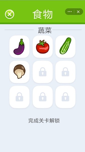 完美切菜小游戏截图1