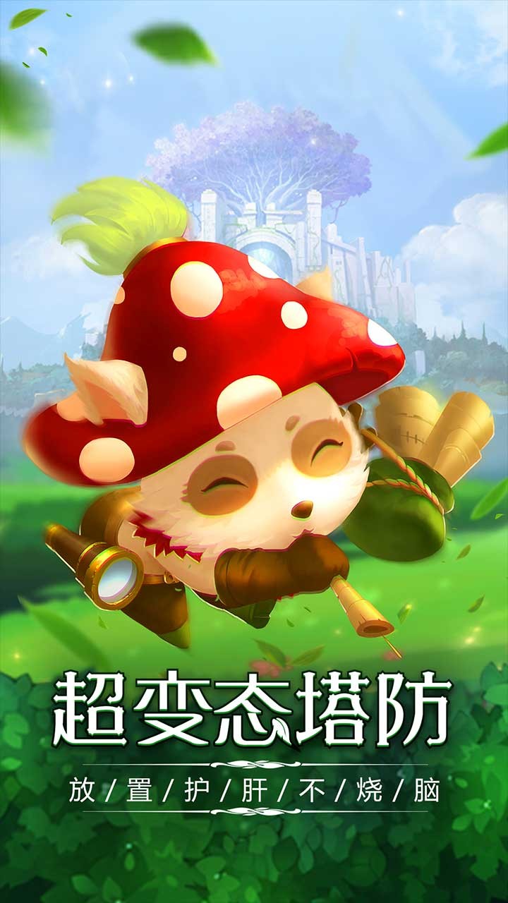 手机酷跑游戏大全排行榜游戏截图