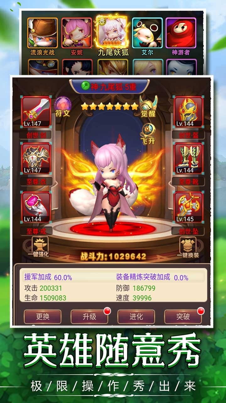 勇闯女巫塔手机版游戏截图
