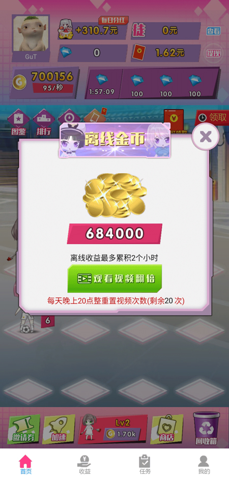 合体吧少女游戏截图