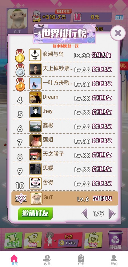 合体吧少女游戏截图