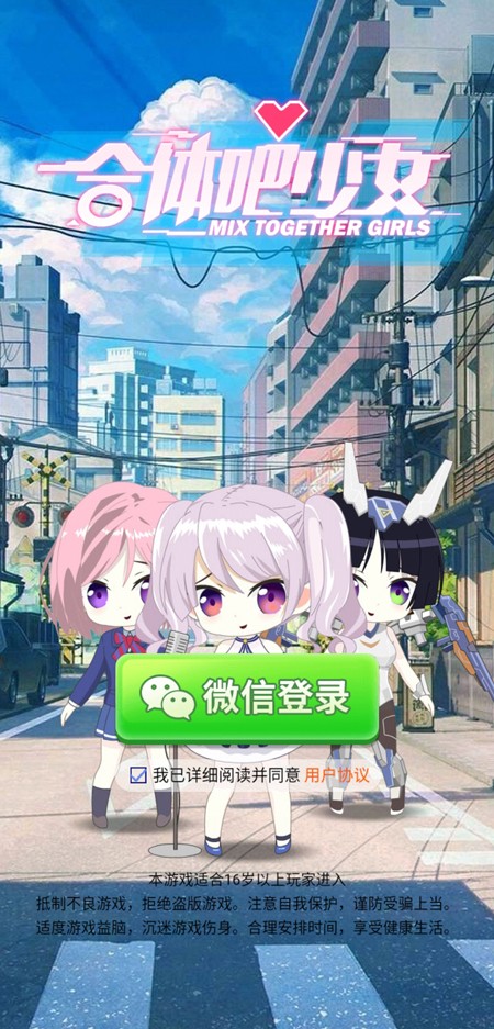 合体吧少女游戏截图